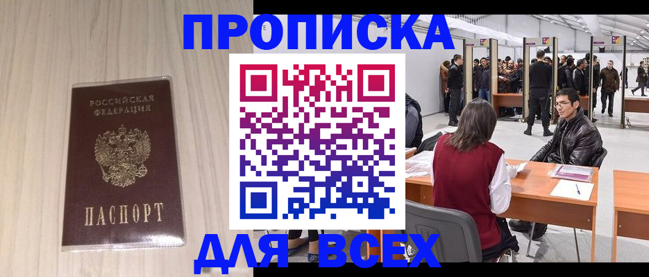 пропишу в квартире в Урус-Мартане