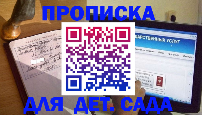 временная регистрация для всех в Урус-Мартане