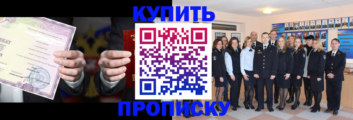прописка для школы в Урус-Мартане