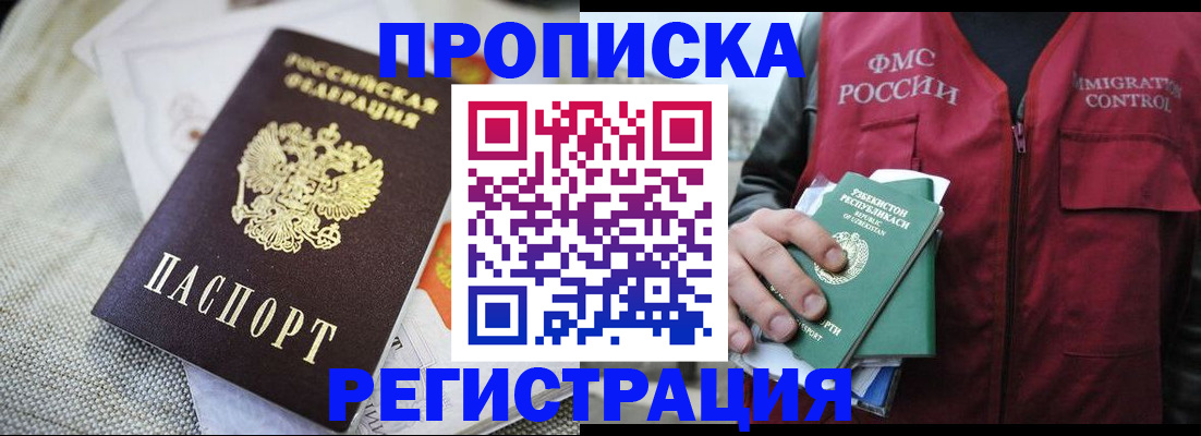 прописка поиск в Урус-Мартане